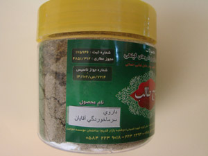 داروي سرماخوردگي آقايان
