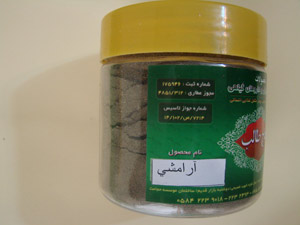 آرامشي